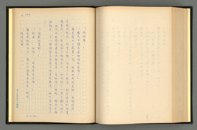 主要名稱：夢裡人生 上、中、下冊圖檔，第191張，共222張