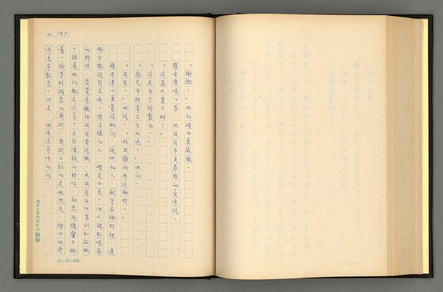 主要名稱：夢裡人生 上、中、下冊圖檔，第192張，共222張