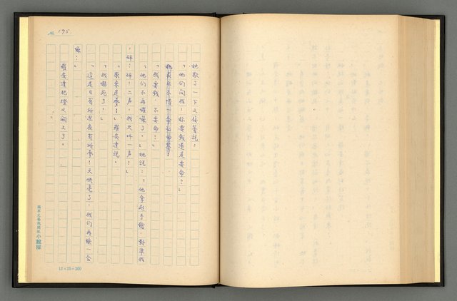 主要名稱：夢裡人生 上、中、下冊圖檔，第198張，共222張