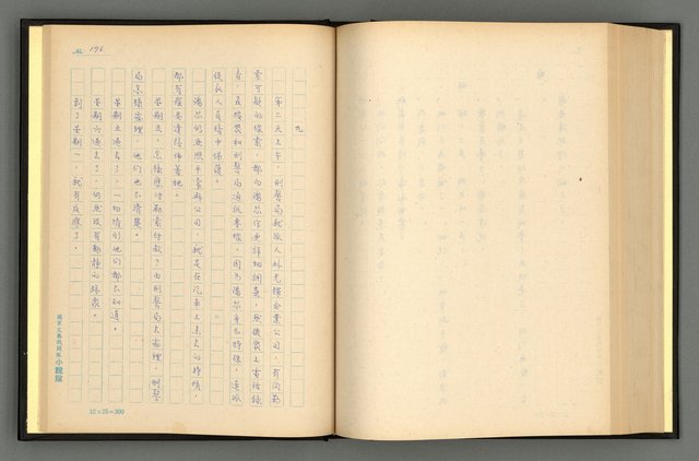 主要名稱：夢裡人生 上、中、下冊圖檔，第199張，共222張