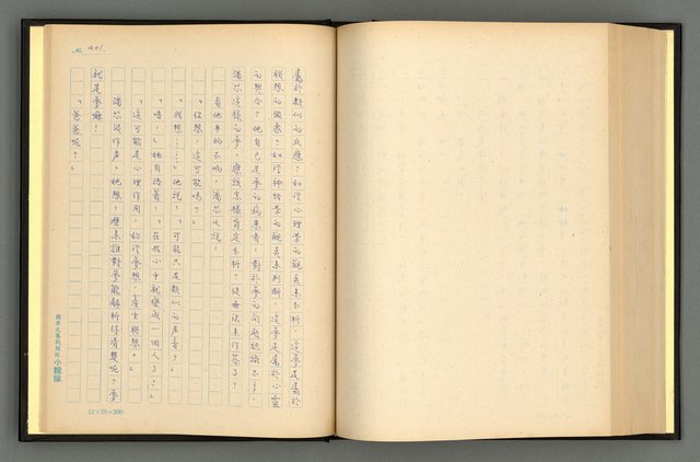 主要名稱：夢裡人生 上、中、下冊圖檔，第204張，共222張