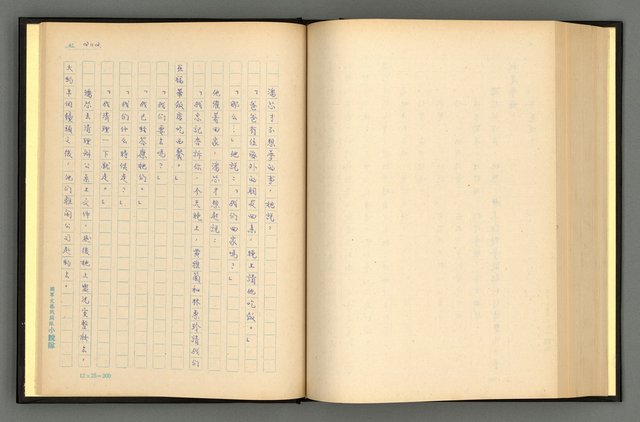 主要名稱：夢裡人生 上、中、下冊圖檔，第205張，共222張