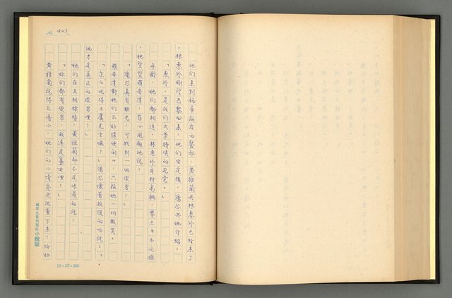 主要名稱：夢裡人生 上、中、下冊圖檔，第206張，共222張