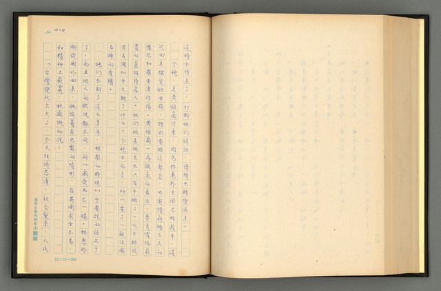 主要名稱：夢裡人生 上、中、下冊圖檔，第207張，共222張