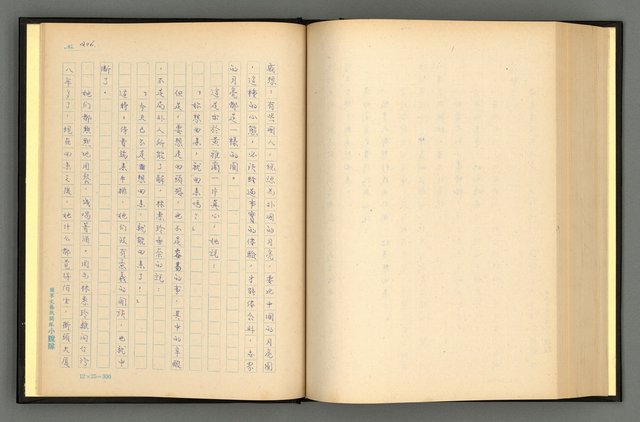 主要名稱：夢裡人生 上、中、下冊圖檔，第209張，共222張