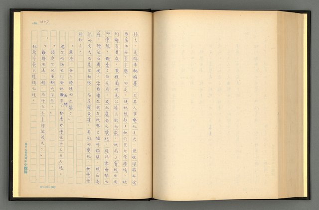 主要名稱：夢裡人生 上、中、下冊圖檔，第210張，共222張