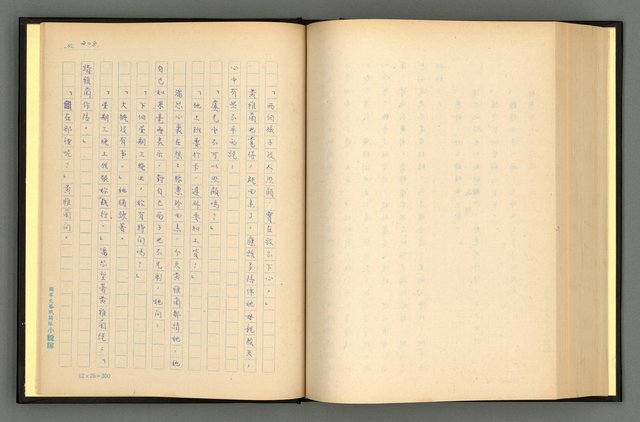 主要名稱：夢裡人生 上、中、下冊圖檔，第211張，共222張