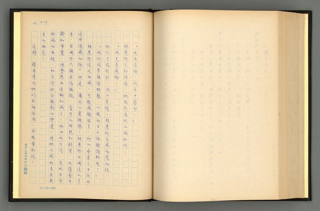 主要名稱：夢裡人生 上、中、下冊圖檔，第212張，共222張