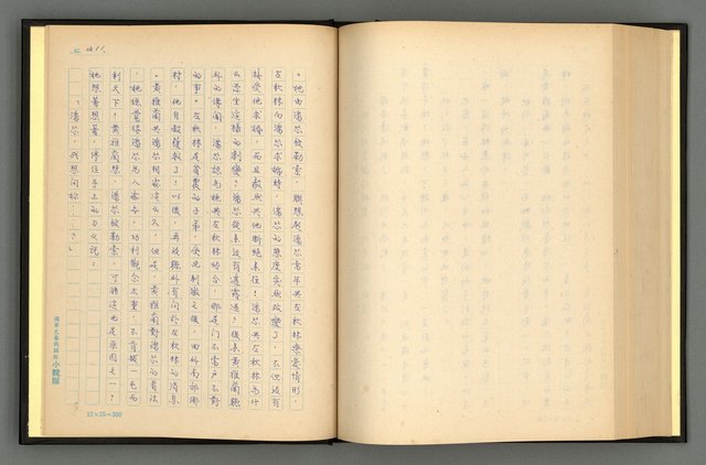 主要名稱：夢裡人生 上、中、下冊圖檔，第214張，共222張