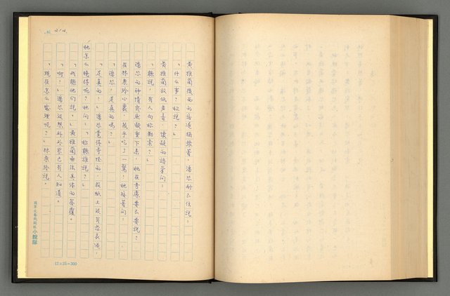 主要名稱：夢裡人生 上、中、下冊圖檔，第215張，共222張