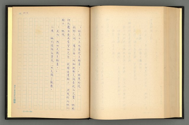 主要名稱：夢裡人生 上、中、下冊圖檔，第219張，共222張