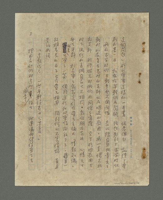 主要名稱：後記（日子過得真快…）圖檔，第3張，共7張