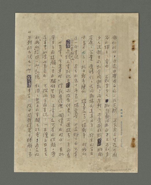 主要名稱：後記（日子過得真快…）圖檔，第5張，共7張