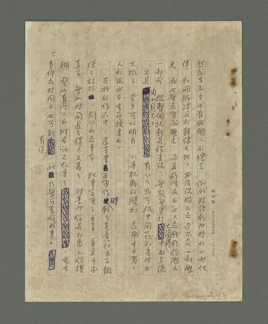 主要名稱：後記（日子過得真快…）圖檔，第6張，共7張