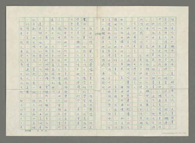 主要名稱：祖母圖檔，第2張，共4張