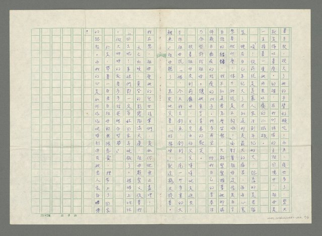 主要名稱：祖母圖檔，第4張，共4張