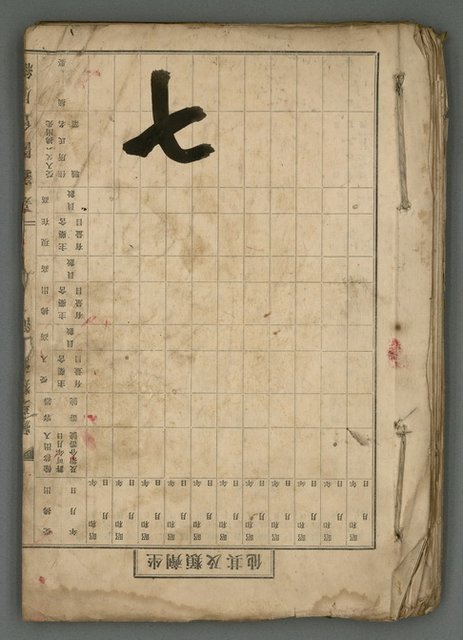 主要名稱：竹枝詞詩稿手稿（七）圖檔，第2張，共43張
