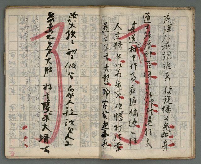 主要名稱：竹枝詞詩稿手稿（七）圖檔，第5張，共43張