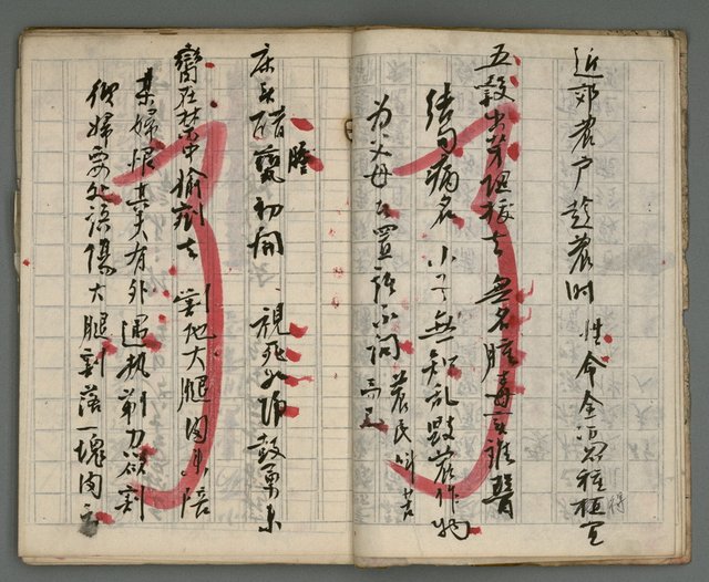 主要名稱：竹枝詞詩稿手稿（七）圖檔，第6張，共43張