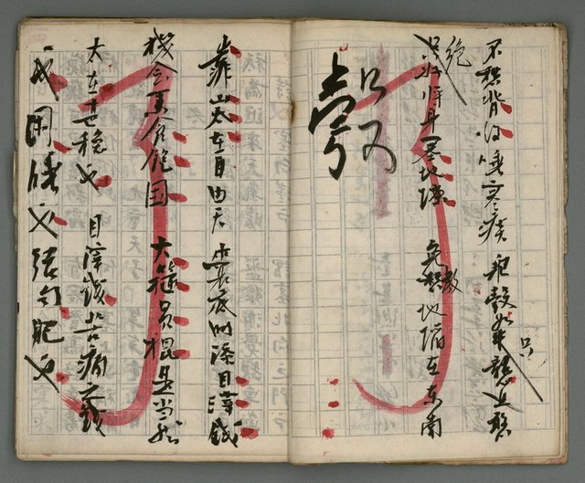 主要名稱：竹枝詞詩稿手稿（七）圖檔，第7張，共43張