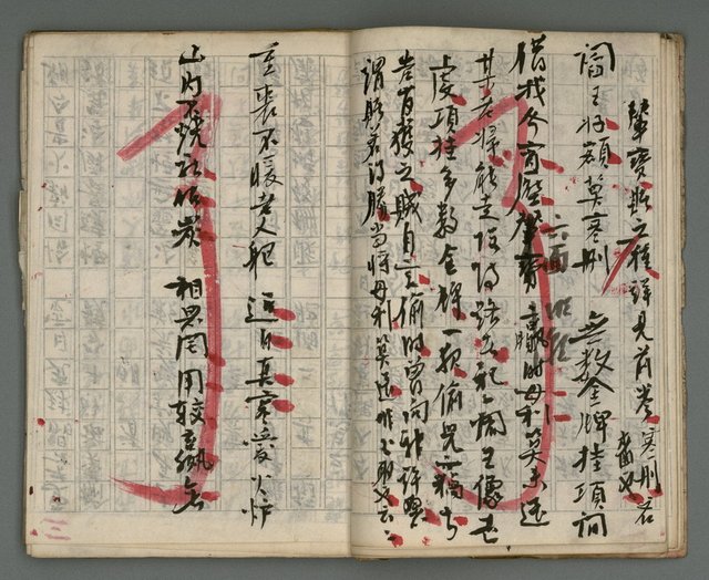 主要名稱：竹枝詞詩稿手稿（七）圖檔，第10張，共43張