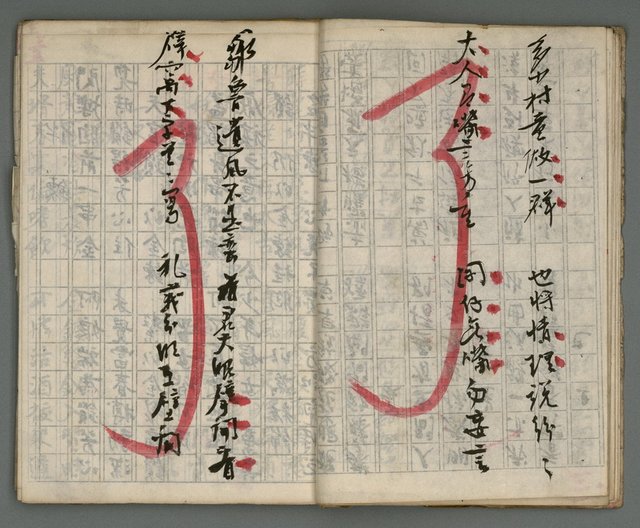 主要名稱：竹枝詞詩稿手稿（七）圖檔，第11張，共43張