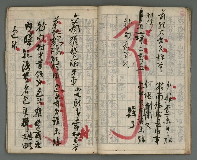 主要名稱：竹枝詞詩稿手稿（七）圖檔，第13張，共43張
