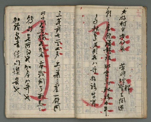 主要名稱：竹枝詞詩稿手稿（七）圖檔，第14張，共43張