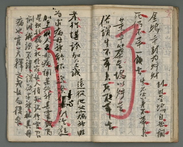主要名稱：竹枝詞詩稿手稿（七）圖檔，第18張，共43張