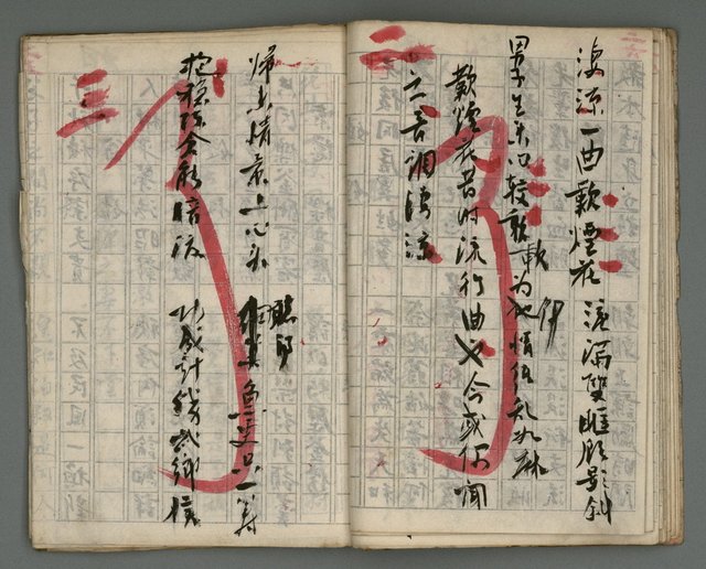 主要名稱：竹枝詞詩稿手稿（七）圖檔，第21張，共43張