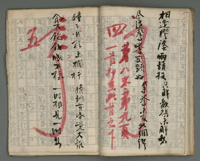 主要名稱：竹枝詞詩稿手稿（七）圖檔，第22張，共43張