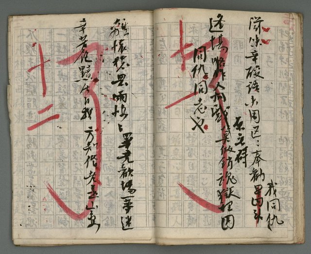 主要名稱：竹枝詞詩稿手稿（七）圖檔，第23張，共43張