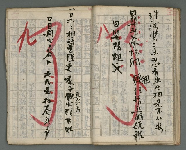 主要名稱：竹枝詞詩稿手稿（七）圖檔，第24張，共43張