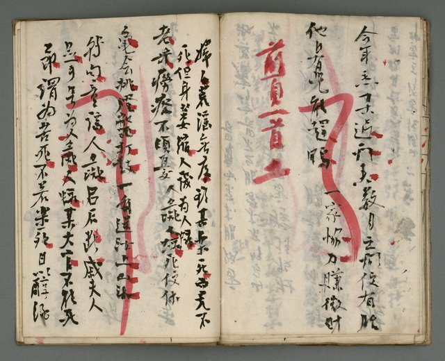 主要名稱：竹枝詞詩稿手稿（七）圖檔，第32張，共43張