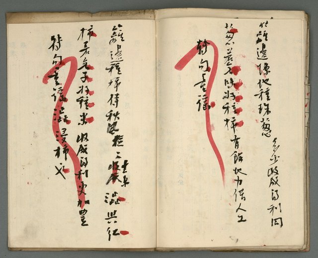 主要名稱：竹枝詞詩稿手稿（七）圖檔，第38張，共43張