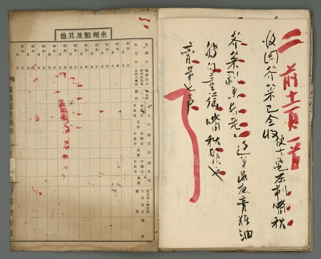 主要名稱：竹枝詞詩稿手稿（七）圖檔，第42張，共43張