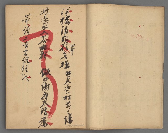 主要名稱：竹枝詞詩稿手稿（八）圖檔，第3張，共42張