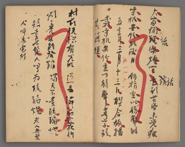 主要名稱：竹枝詞詩稿手稿（八）圖檔，第4張，共42張