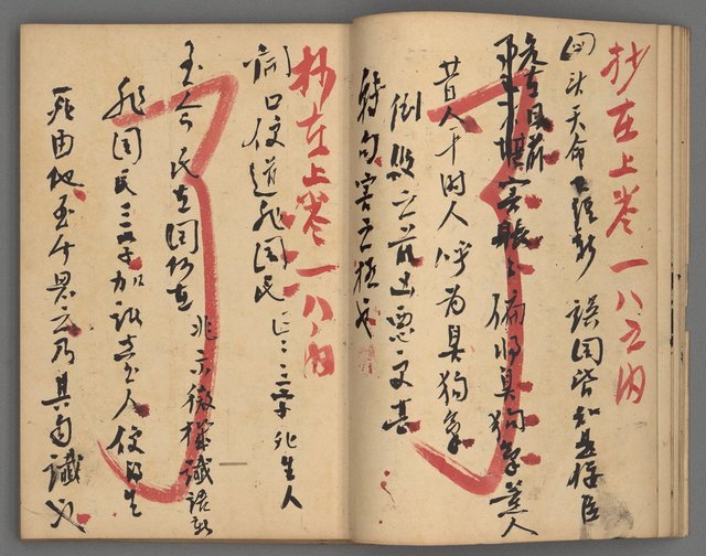 主要名稱：竹枝詞詩稿手稿（八）圖檔，第10張，共42張