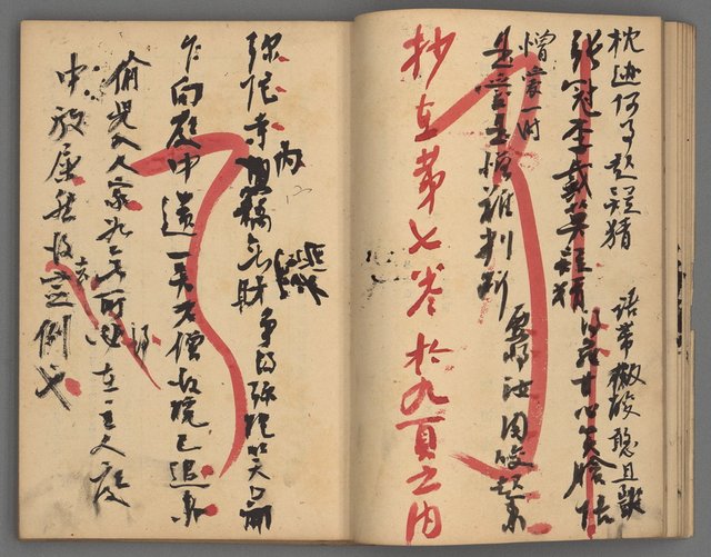 主要名稱：竹枝詞詩稿手稿（八）圖檔，第12張，共42張