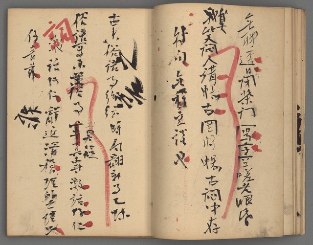 主要名稱：竹枝詞詩稿手稿（八）圖檔，第16張，共42張