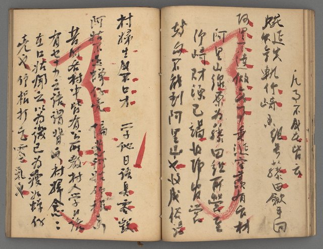 主要名稱：竹枝詞詩稿手稿（八）圖檔，第23張，共42張