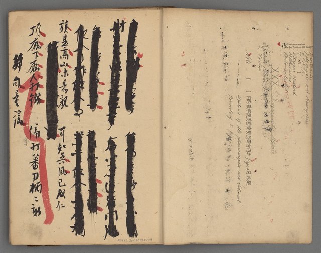 主要名稱：竹枝詞詩稿手稿（九）圖檔，第3張，共59張