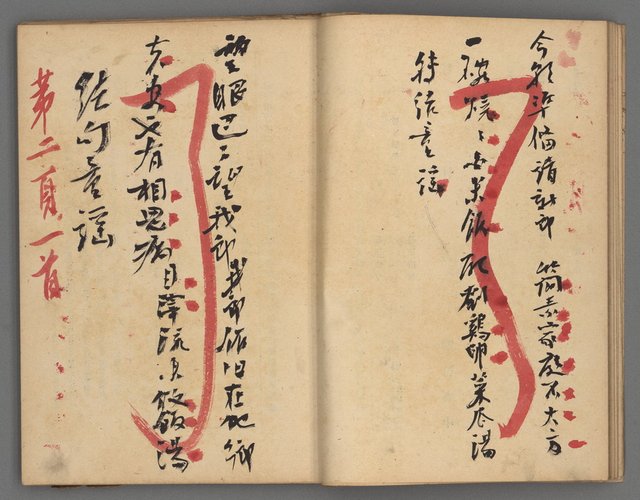 主要名稱：竹枝詞詩稿手稿（九）圖檔，第11張，共59張