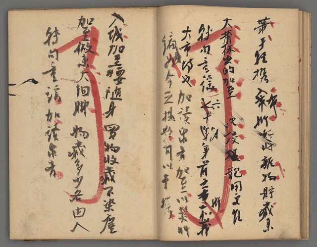 主要名稱：竹枝詞詩稿手稿（九）圖檔，第14張，共59張