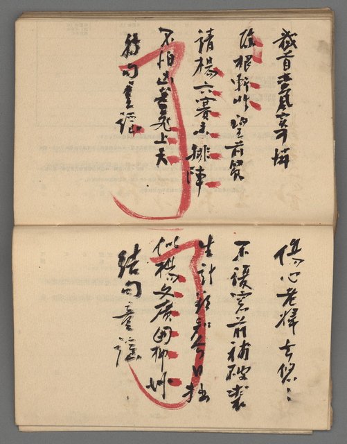 主要名稱：竹枝詞詩稿手稿（九）圖檔，第38張，共59張