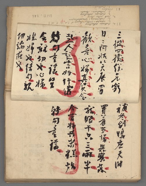 主要名稱：竹枝詞詩稿手稿（九）圖檔，第41張，共59張