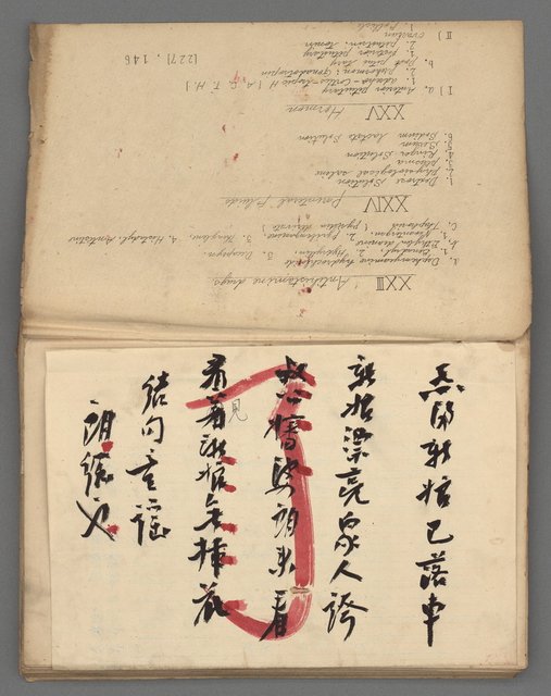 主要名稱：竹枝詞詩稿手稿（九）圖檔，第42張，共59張