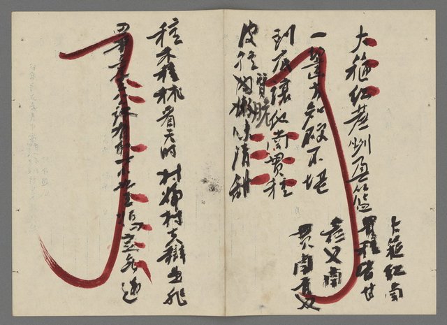 主要名稱：竹枝詞詩稿手稿（九）圖檔，第47張，共59張