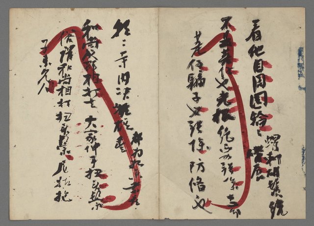 主要名稱：竹枝詞詩稿手稿（九）圖檔，第54張，共59張